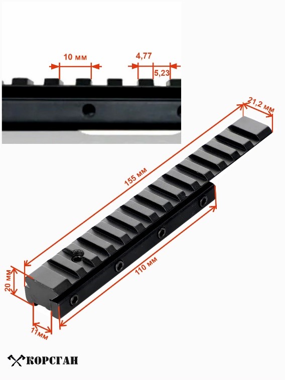 Адаптер/переходник "Ласточкин хвост"-Пикатинни на 14 слотов — изображение 2