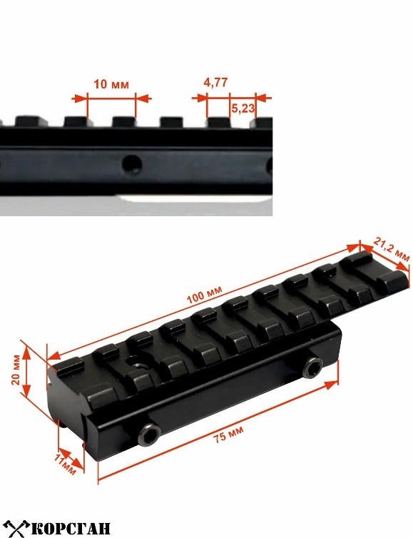 Адаптер/переходник "Ласточкин хвост"-Пикатинни на 9 слотов — изображение 2